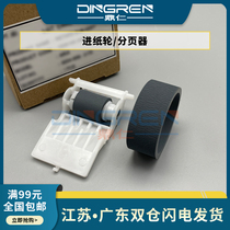 Apply original dress Epson 1390 rubbing paper wheel EPSON L1300 L1800 into paper wheel ME1100 R1400 2400 R1800 