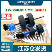 Apply Epson Epson DS-870 875970975 Scanner Rubbing Paper Wheel ES580W ES580W DS530II 535II 770II