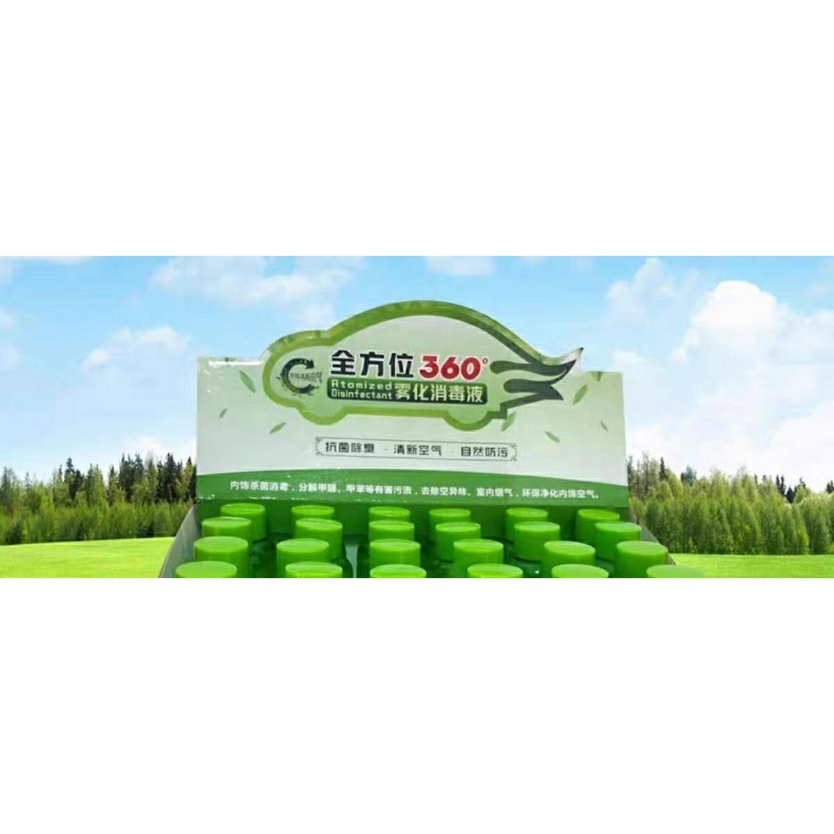 汽车消毒雾化机360纳米抑去除甲醛异味臭天然净化喷雾液汽车杀菌,淘宝优惠券,粉丝福利购,淘宝优惠卷