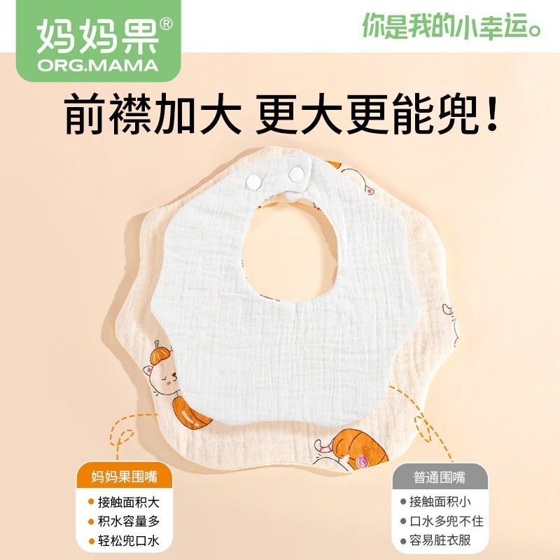 口水巾婴儿纯棉纱布围嘴新生儿宝宝防吐奶口水围兜透气a类可洗,淘宝优惠券,粉丝福利购,淘宝优惠卷