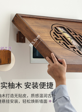 异丽新中式实木弱电箱遮挡装饰盖