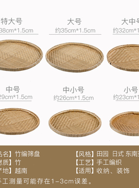异丽手工竹编制品篮子簸箕家用