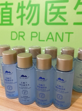 植物医生石斛兰精华水保湿紧致