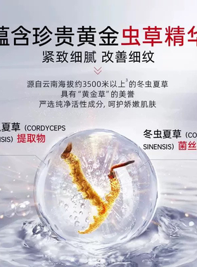 植物医生冬虫夏草深洁泡沫洁面