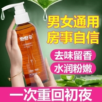 Baby below Good incense] Men and women General Private Office washing liquid Bacteriostatic anti-acidity private care cleaning liquid