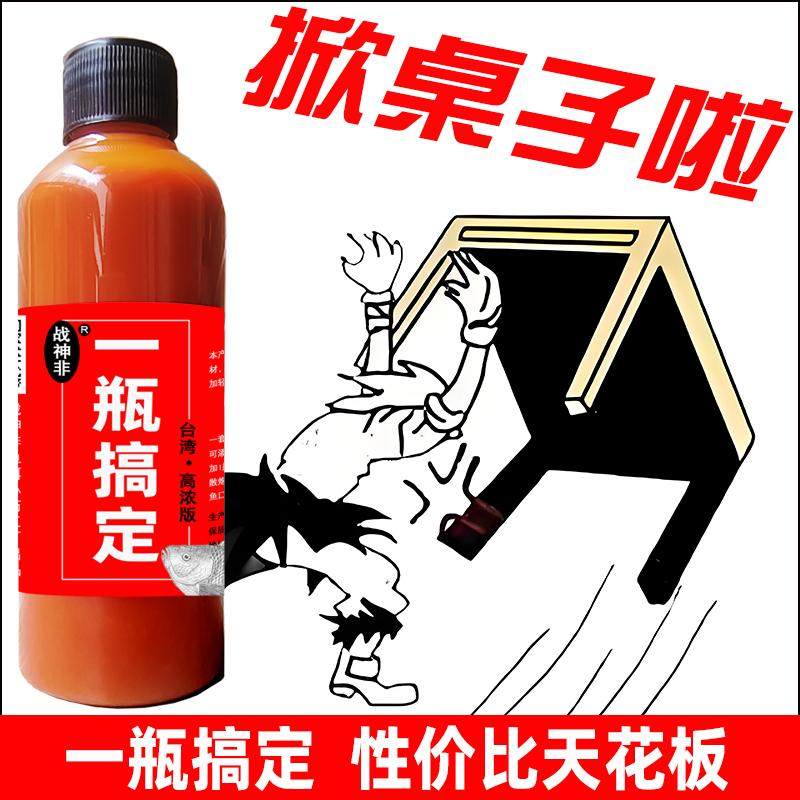 战神非罗非一瓶搞定小药套餐猪母奶凤梨黑水果酸酱黑坑野钓鱼饵料,淘宝优惠券,粉丝福利购,淘宝优惠卷