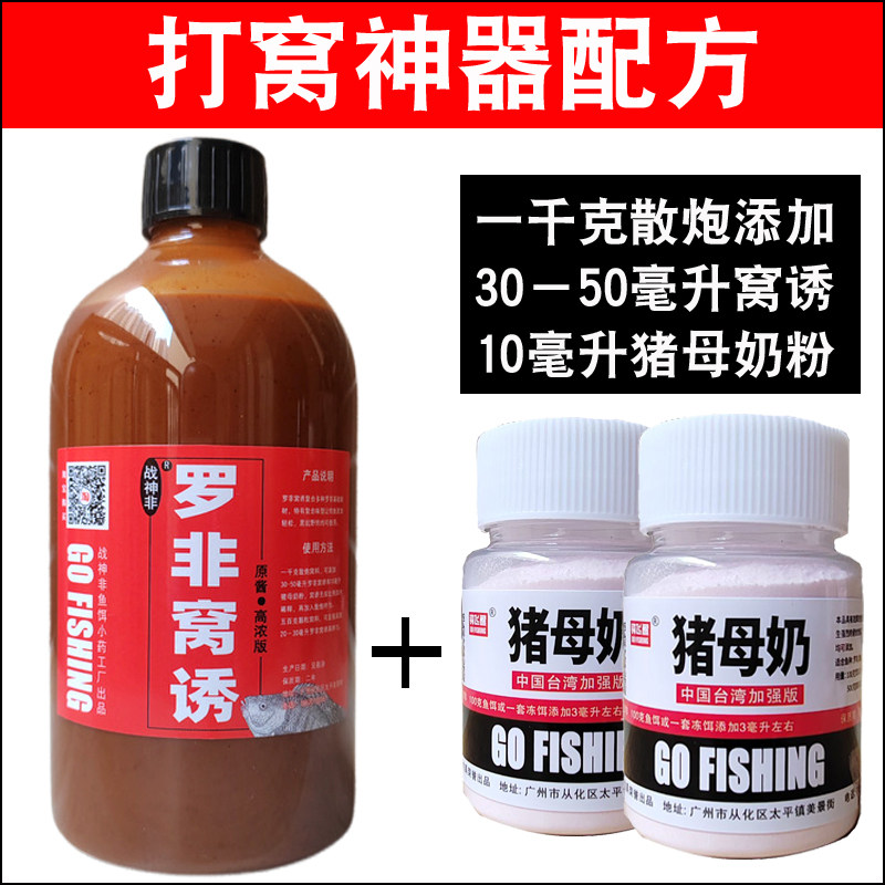 战神非罗非窝诱打窝专用小药黑坑野钓散炮颗粒窝料猪母奶钓鱼饵料,淘宝优惠券,粉丝福利购,淘宝优惠卷