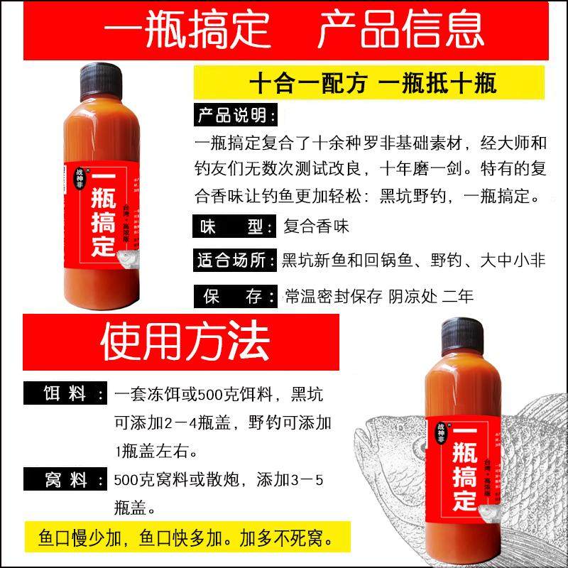 战神非罗非一瓶搞定小药套餐猪母奶凤梨黑水果酸酱黑坑野钓鱼饵料,淘宝优惠券,粉丝福利购,淘宝优惠卷