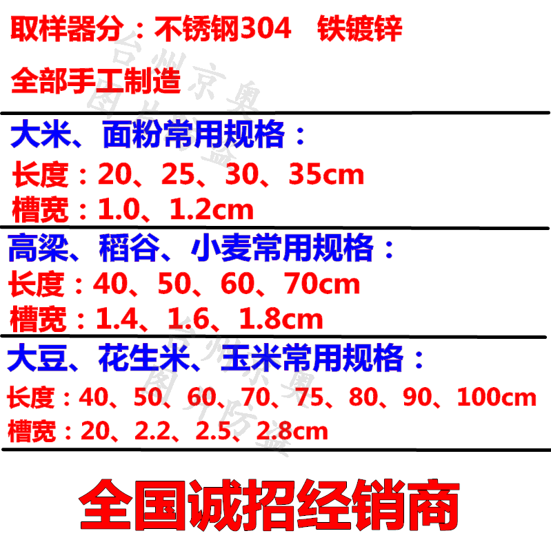 粮食探子不锈钢包探粉末颗粒玉米小麦稻谷取样器包扦粮筒谷扦米扦-图3