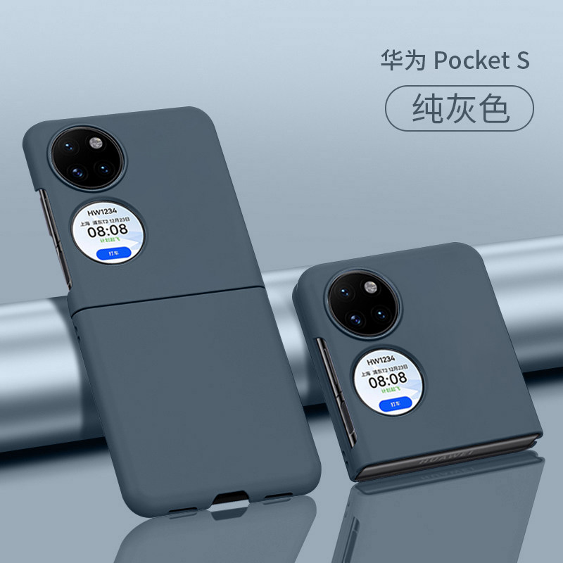 【新款2025肤感壳】保护壳适用于华为PocketS手机壳P50Pocket超薄磨砂保护套折叠屏防摔P50宝盒全包防摔外壳