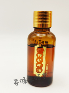 杜仲精华油张家界特产七彩精油