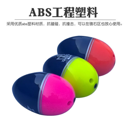 海钓远投专用阿波漂超醒目中通浮漂荧光棒海竿矶竿矶钓垂钓鱼配件 - 图2