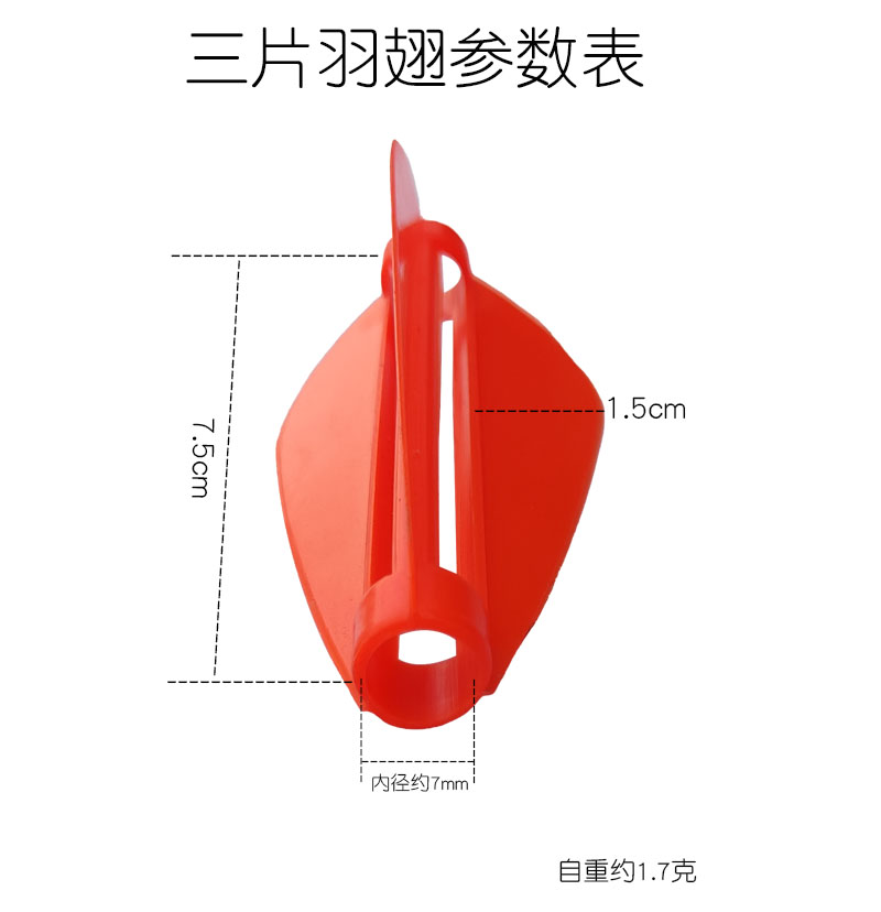 漂尾改装羽翅大浮力漂醒目尾醒目豆鱼漂尾翅远投漂三片翅渔具-图1