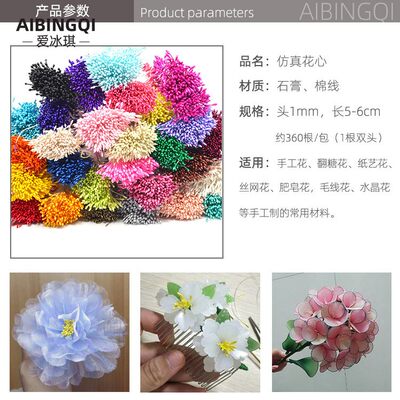 1mm360根手工diy花朵材料配件花蕊珠光花蕾翻糖花心饰品石膏花芯 虎窝淘