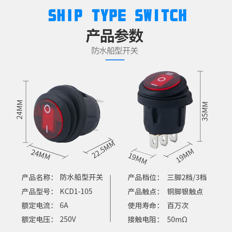 船型开关防水圆形开关 6A红色带灯三脚两档KCD1开孔20mm3脚2档-图0