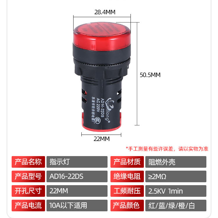 LED电源指示灯AD16-22D/S通用信号灯12v 24v220v380v红绿黄蓝白色