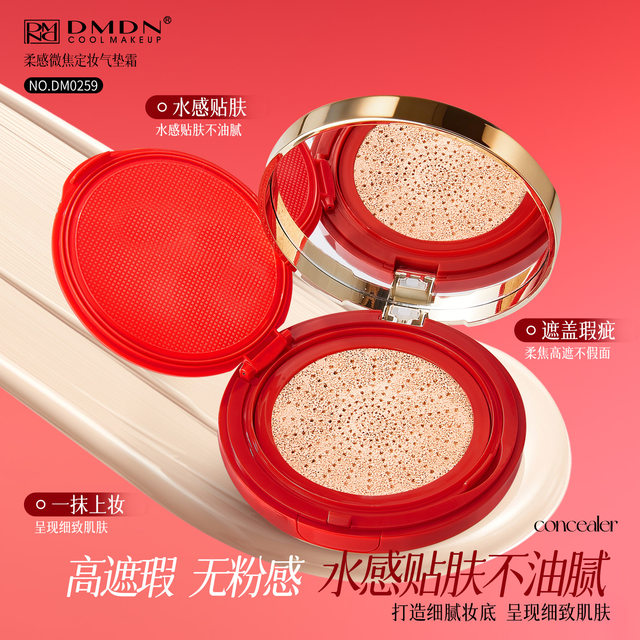 Dmdn soft micro-focus makeup-setting air cushion cream ຄີມຮອງພື້ນອາກາດຂະໜາດໃຫຍ່ ເນື້ອຄຣີມຮອງພື້ນທີ່ຕິດທົນກັບການແຕ່ງໜ້າບໍ່ຕິດ, ມີຄວາມຊຸ່ມຊື່ນ ແລະອ່ອນໂຍນຕໍ່ທໍາມະຊາດ BB cream