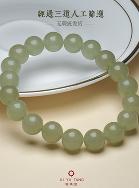 新疆和田玉玉石手链保真配证书