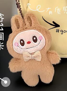 可爱卡通拉布毛绒公仔百搭挂件