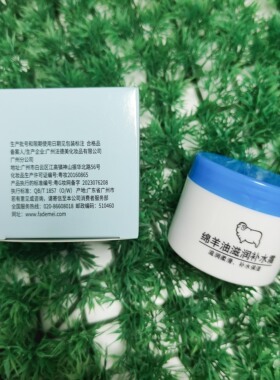 草本妍宝绵羊油50g补水保湿男女