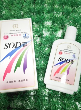 名影SOD蜜擦脸120ML蛇油保湿滋润