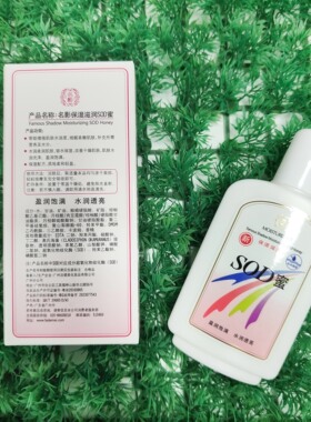 名影SOD蜜面霜120ML补水保湿男女