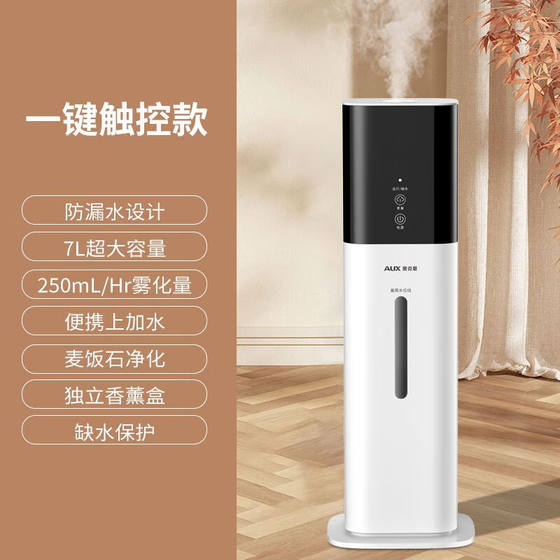 Oaks floor-standing humidifier home silent bedroom large capacity pregnant women and babies office aromatherapy spray