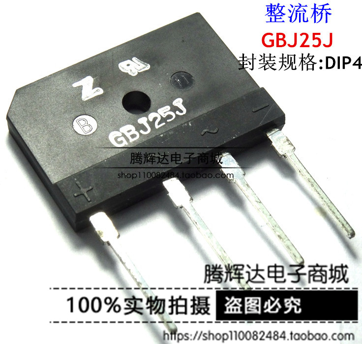 GBJ25J电磁炉整流桥 25V 1000V ZIP-4全新进口原装-图0