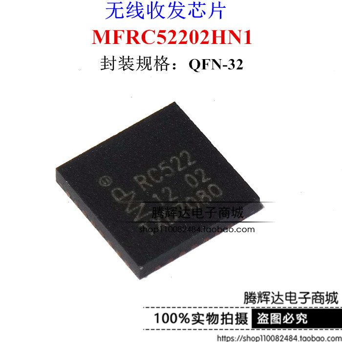 全新原装 MFRC522 RC522 QFN-32读写芯片 RFID射频 MFRC52202HN1 - 图0