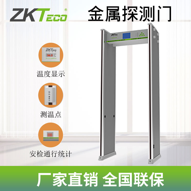 机场金属探测门 新人首单立减十元 2021年12月 淘宝海外