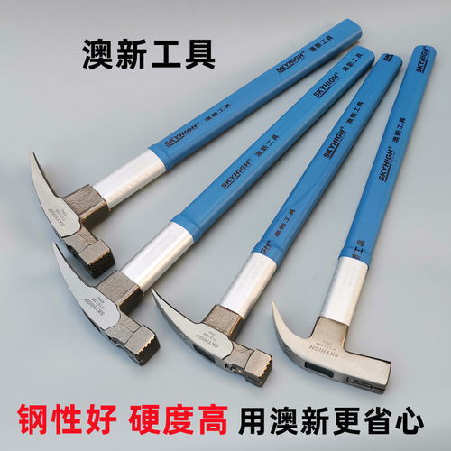 锤子工具澳新羊角锤榔头特钢土建木工支模带磁防滑高碳钢起钉新款 - 图1