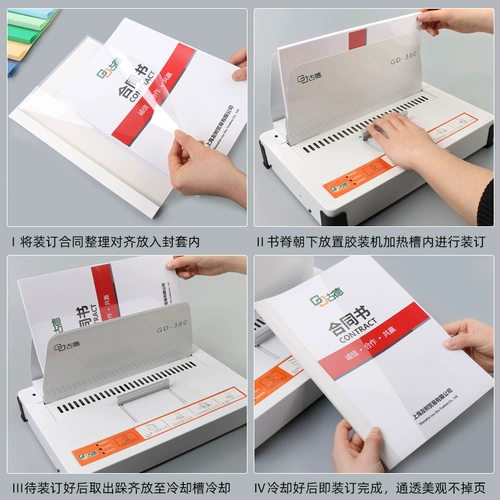 古德 A4 Hot -Chare Seal Set 4 мм пластиковое уплотнение ПВХ прозрачная крышка с контрактной клейкой бумажной книжной книжной книжкой файл файла файла файла файла файла файла файла