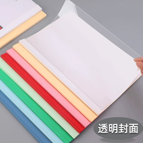 古德 A4 Hot -Chare Seal Set 4 мм пластиковое уплотнение ПВХ прозрачная крышка с контрактной клейкой бумажной книжной книжной книжкой файл файла файла файла файла файла файла файла