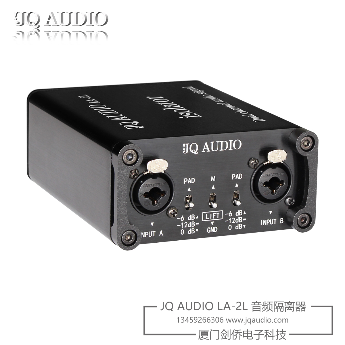 JQAUDIO LA-2L剑桥音频隔离器 卡侬隔离器 消除音响电流声噪声 - 图0