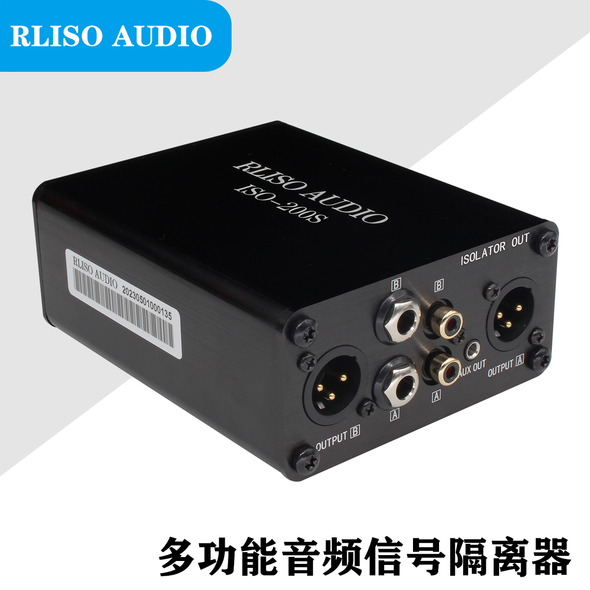 RLISO ISO-200S 四合一多功能音频隔离器 专业音频隔离去除电流声 - 图1