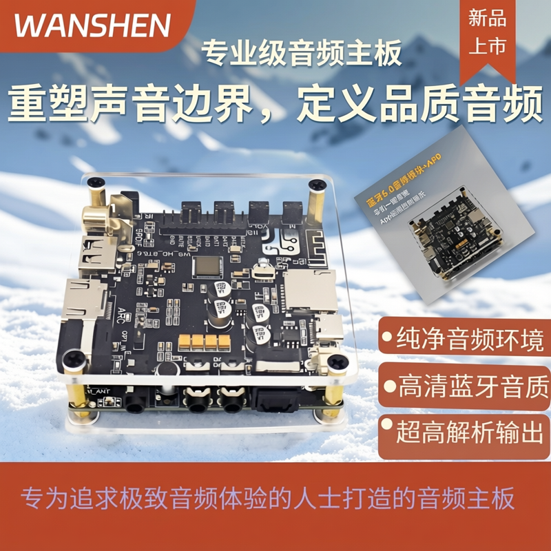 蓝牙6.0音频接收器 ARC光纤同轴适用音箱功放电视高质量专业音频,淘宝优惠券,粉丝福利购,淘宝优惠卷