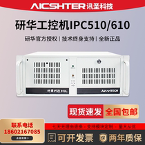 Research Chinese industrial computer IPC-610L 510 4U upper frame industrial computer research and control main board industrial computer