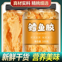 Flower Gum Fish Glue Dry Cargo Cod Glue 100g Deep-sea Fish Swimming Bladder Fish Belly Children Pregnant pregnant with tonic saucepan soup