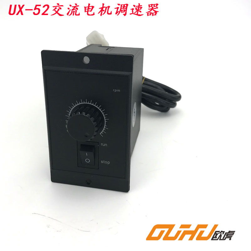 新UX52数显调速器 感应式交流电机调速器 15W25W40W60W90W120W1促 - 图0