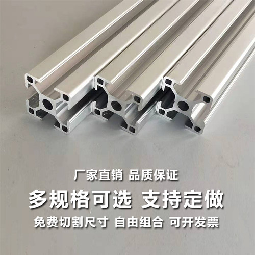 欧标工业铝型材铝合金型材30X30铝型材框架边框鱼缸3030铝型材 - 图0