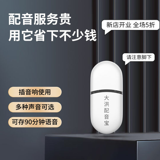 Mobile phone operation text synthesis speech plug-in audio use