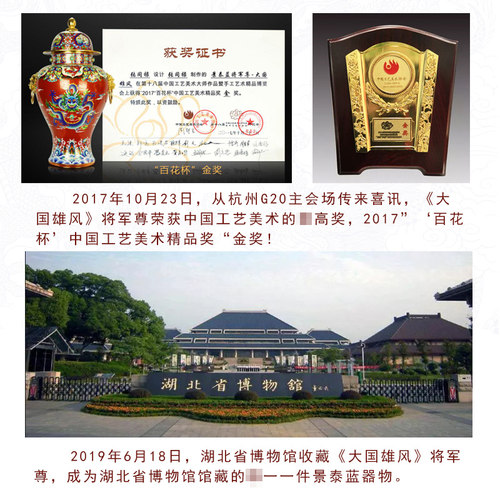 张同禄景泰蓝大国雄风将军尊家居摆件开业送礼商务外事礼品收藏品 - 图3