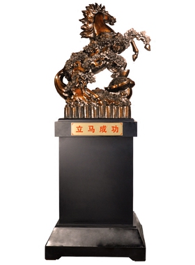 马到成功生肖周年庆工艺品送母校