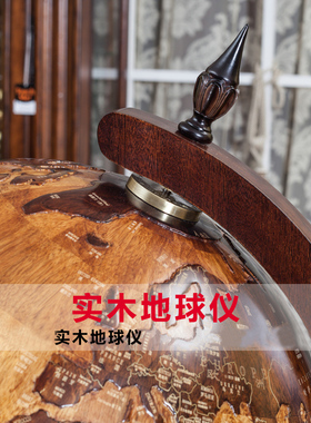 实木地球仪学校周年庆乔迁礼物