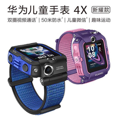 Кнопки Smart 华为儿童手表4x新耀款全网通智能50米防水高清双摄视频通话儿童电话手表学生