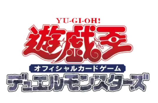 【尖峰】游戏王 1204补充包 破坏龙遗产 25周年 日文正版 原盒 - 图1