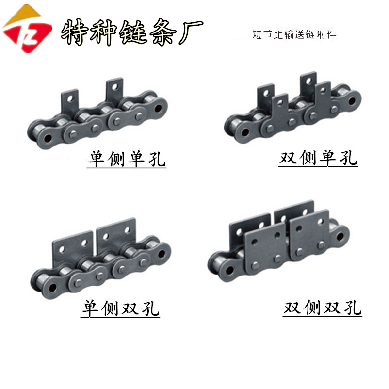 直板传动输送链4分5分6分1寸08B10A12A16A单侧双侧单双孔弯板链条 - 图0