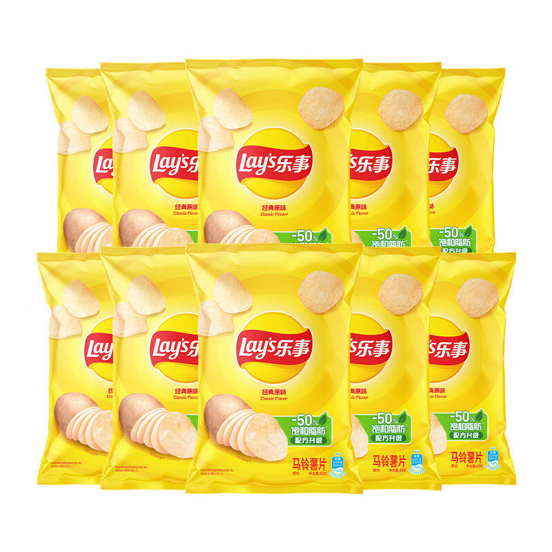 乐事（Lay's）薯片 经典原味 40g*10包 休闲零食礼包膨化薯片,淘宝优惠券,粉丝福利购,淘宝优惠卷