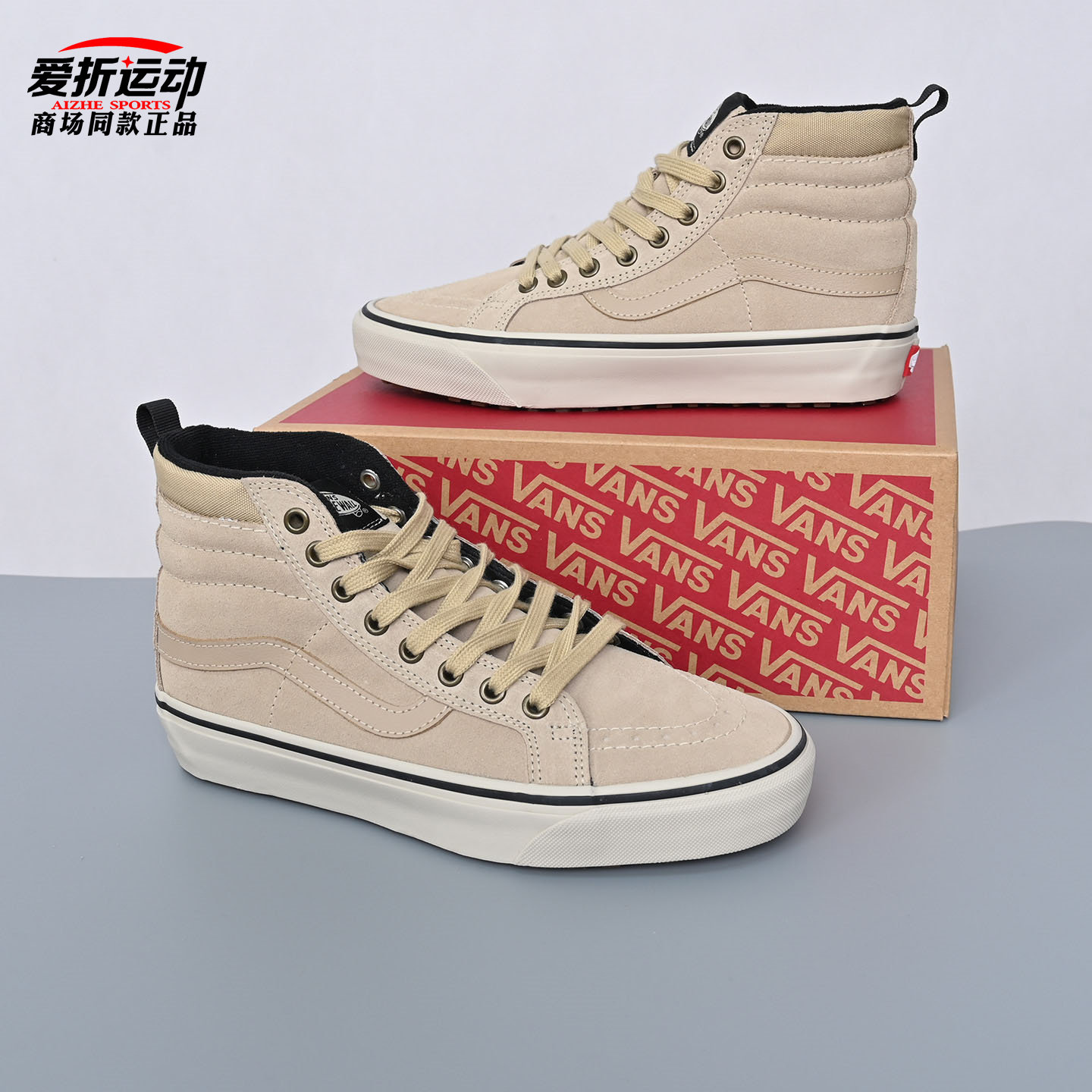 VANS新款MTE Sk8-Hi Insulated户外山系高帮男女板鞋VN000EB4TAN,淘宝优惠券,粉丝福利购,淘宝优惠卷