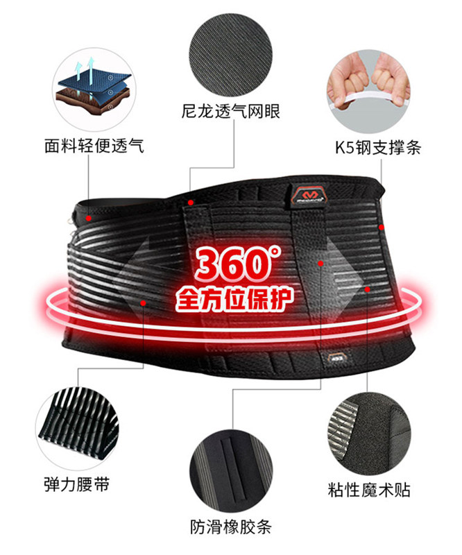迈克达威护腰带男女腰椎间盘支撑篮球健身运动护腰493R 三级防护,淘宝优惠券,粉丝福利购,淘宝优惠卷